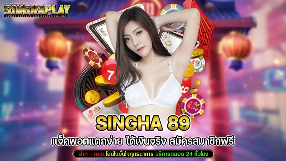 Singha 89