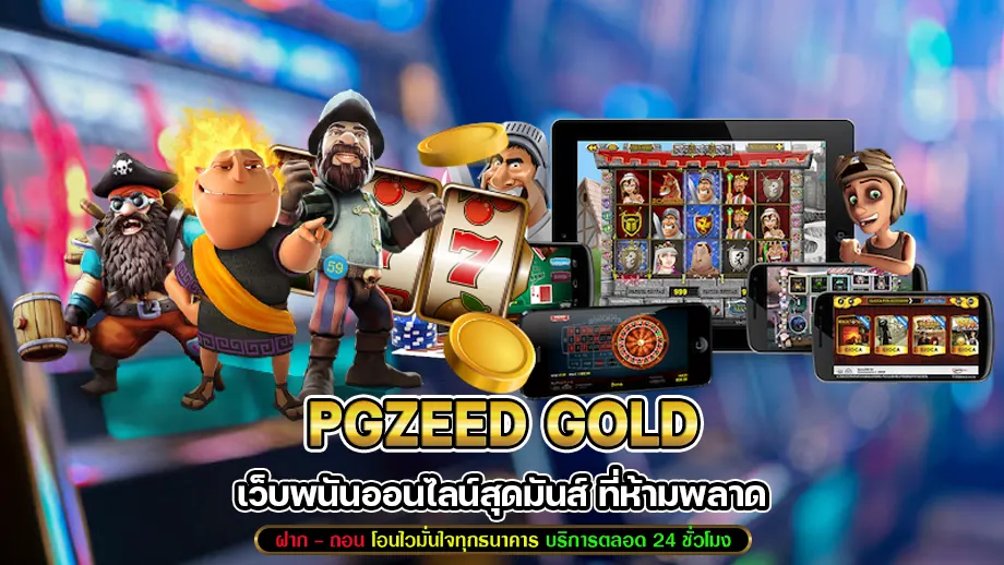pgzeed gold