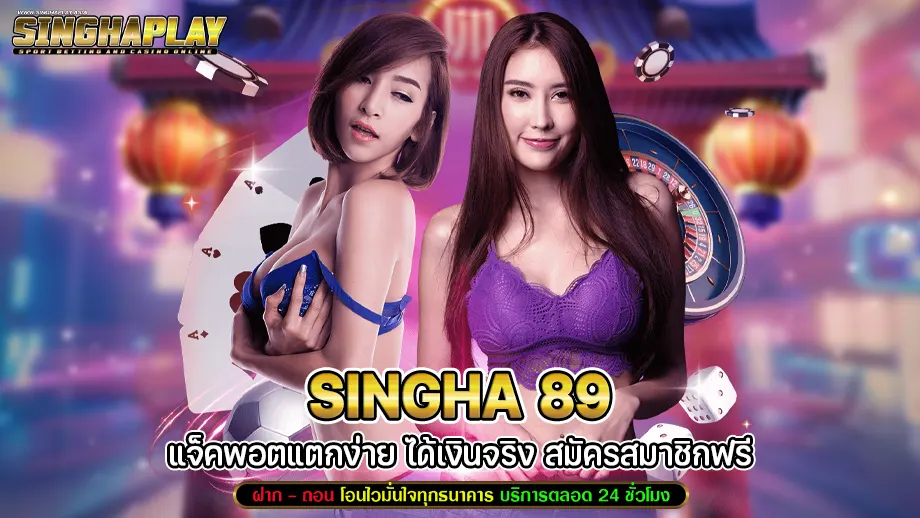 Singha 89